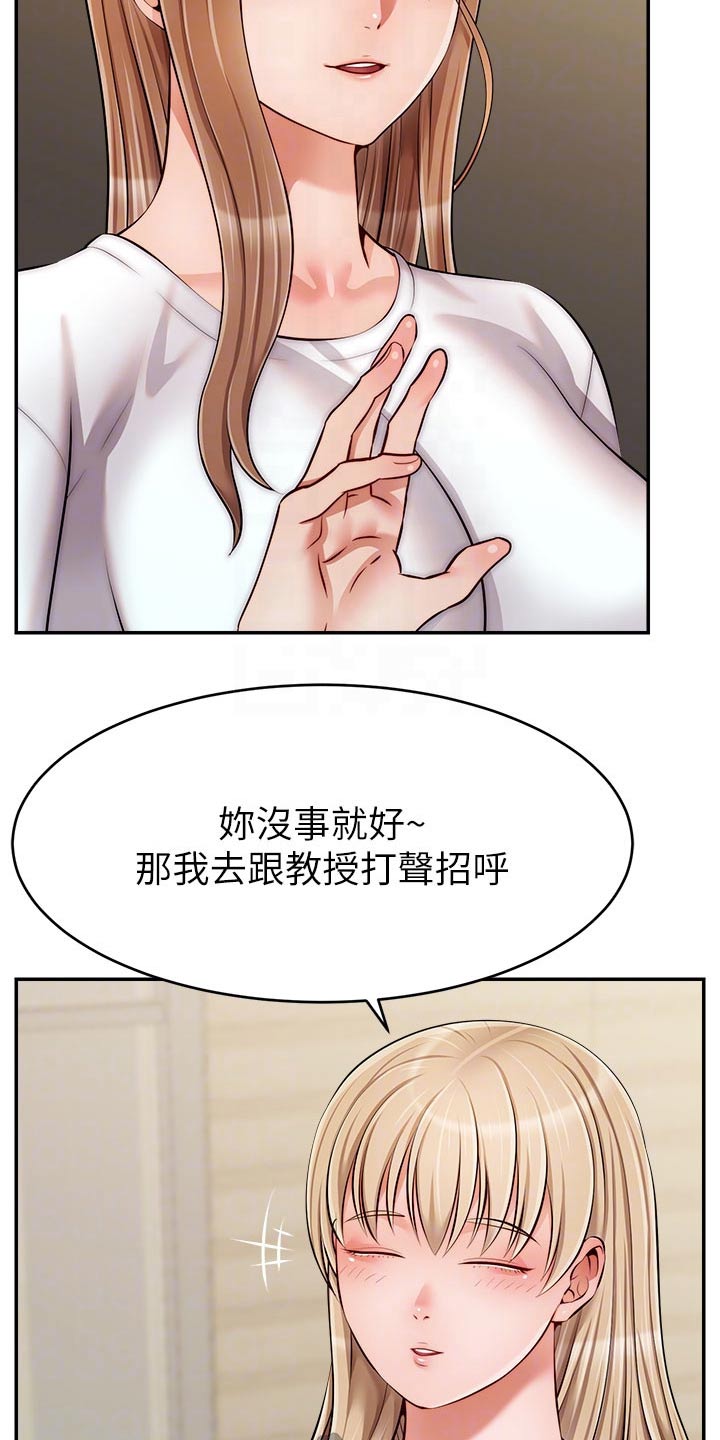 家人的意义漫画,第62章：怎么回事1图
