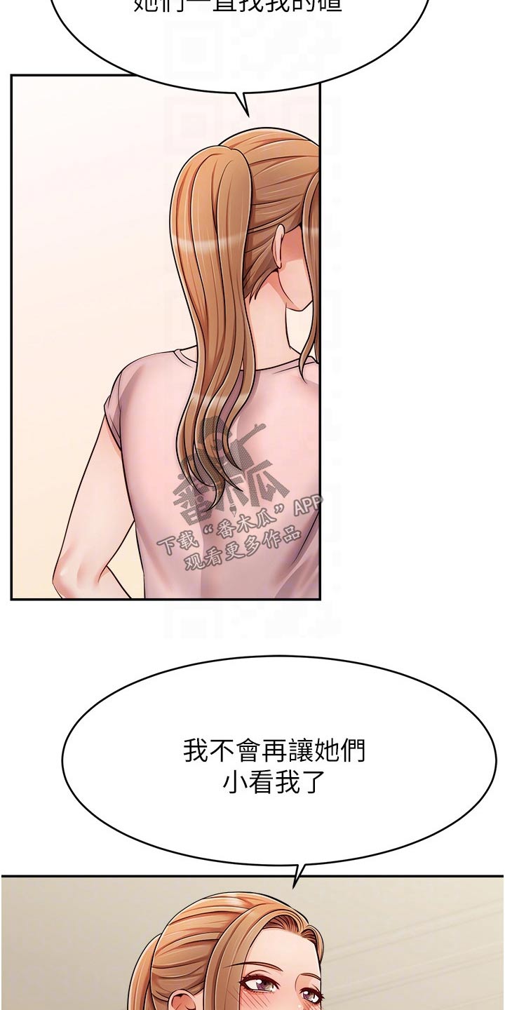 家人的意义漫画,第54章：我的意愿4图