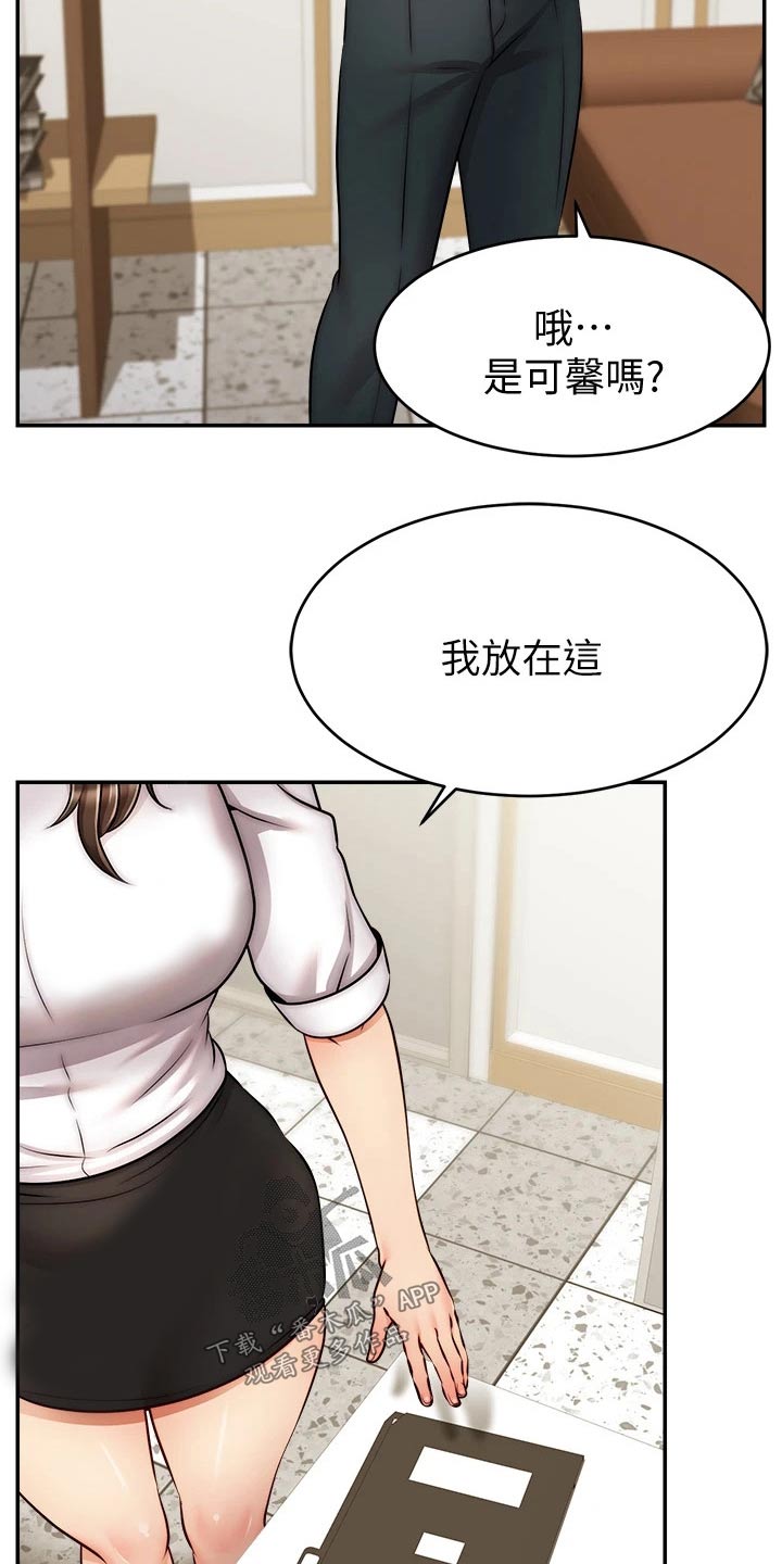 家人的意义漫画,第58章：不要怪我4图