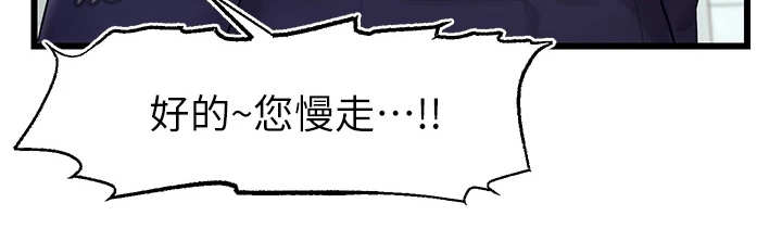 家人的意义漫画,第7章：酒量很差3图