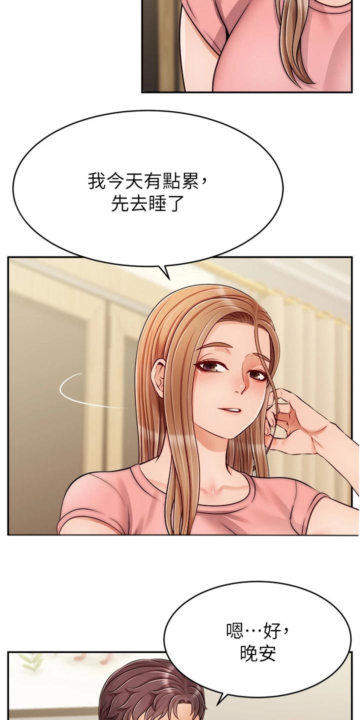 家人的意义漫画,第59章：到底是为什么1图