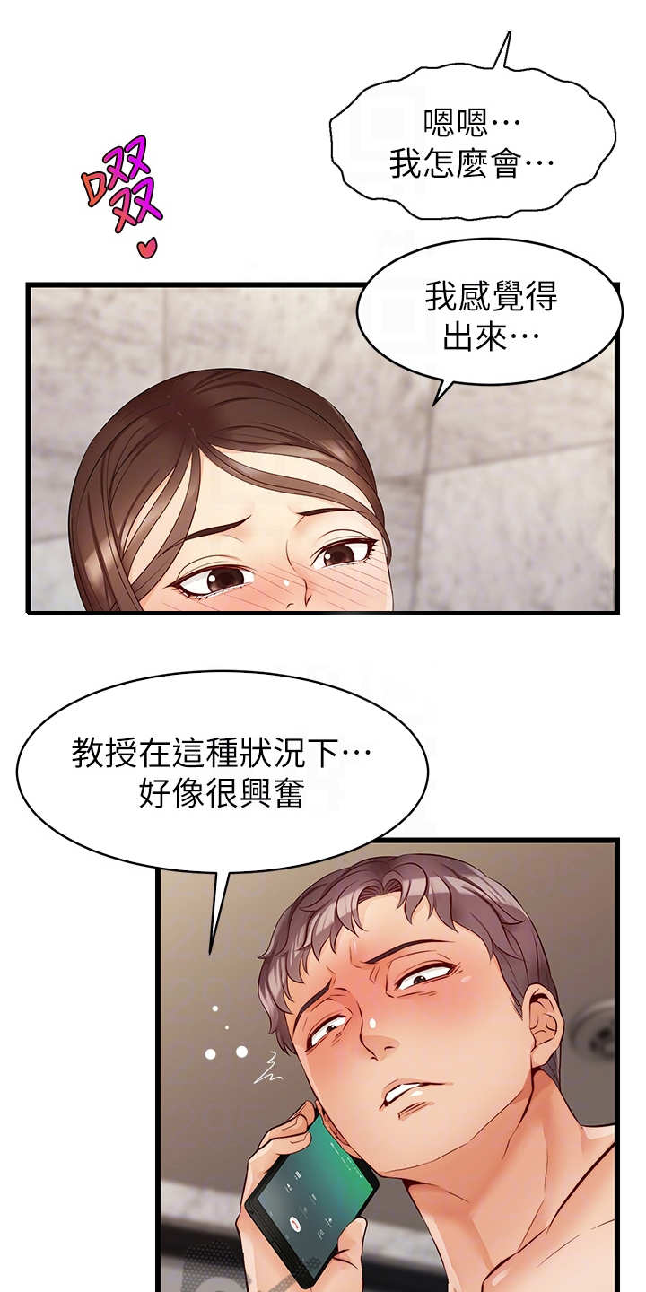家人的意义漫画,第11章：撒谎2图