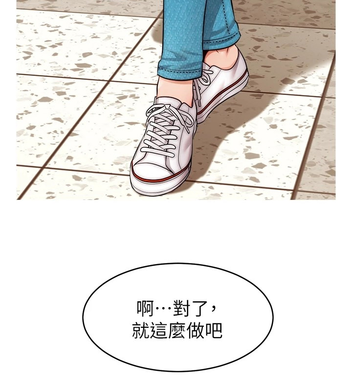 家人的意义漫画,第48章：有了5图