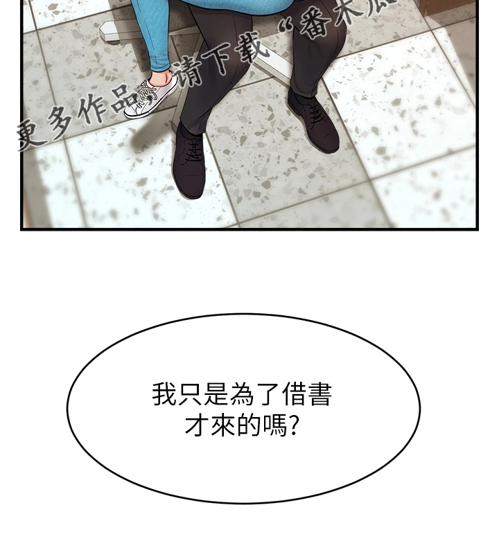 家人的意义漫画,第40章：真是父女？4图