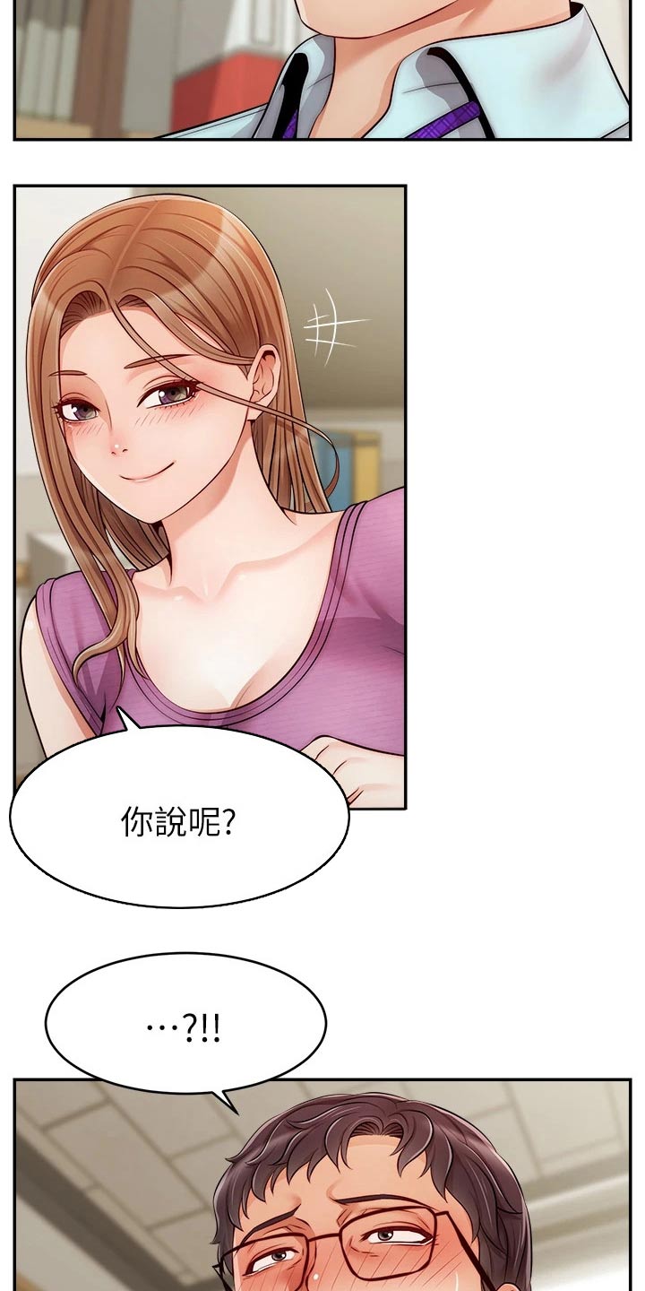 家人的意义漫画,第56章：疑惑3图
