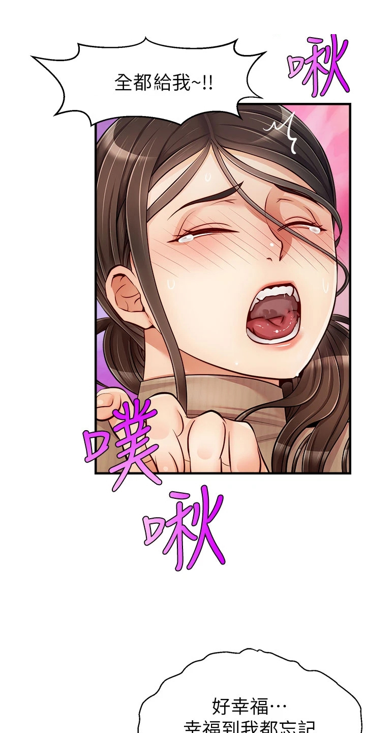 家人的意义漫画,第39章：谋划失败1图