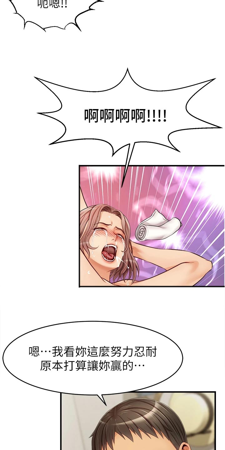 家人的意义漫画,第28章：家人的重要性4图