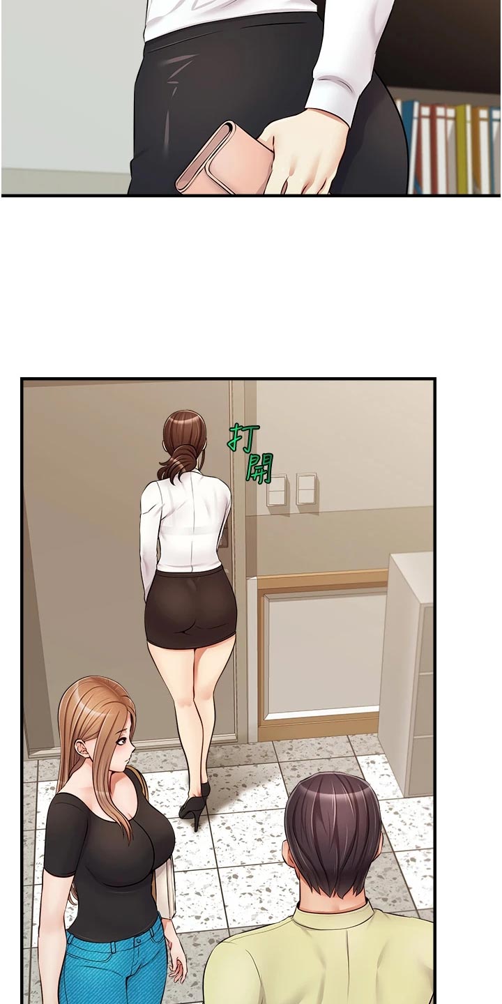 家人的意义漫画,第29章：工作5图