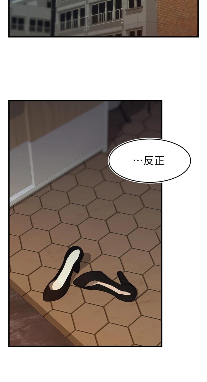 家人的意义漫画,第36章：无法忽视的东西3图