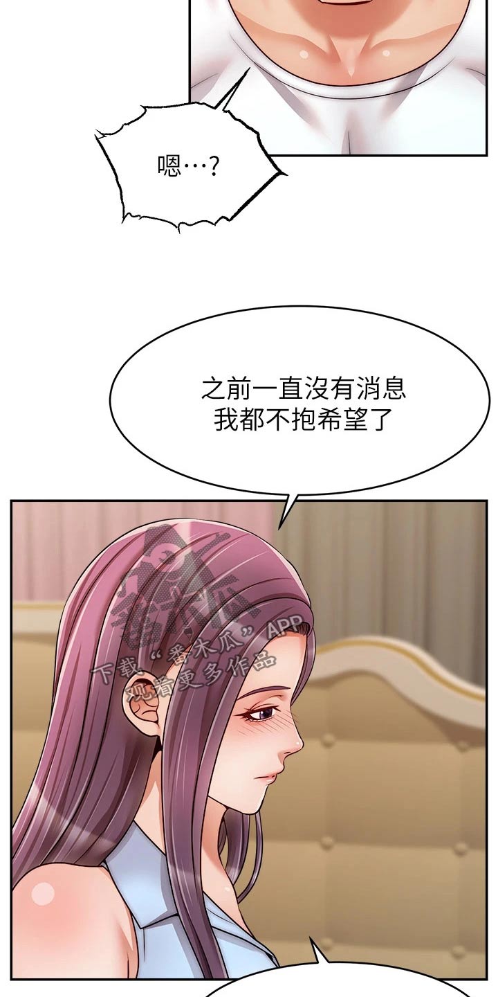 家人的意义漫画,第73章：什么意思1图