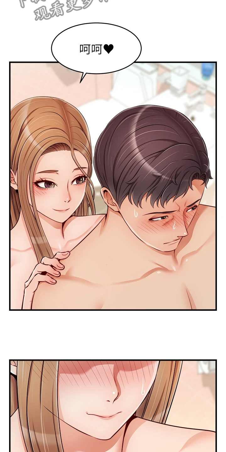家人的意义漫画,第43章：帮你洗澡5图