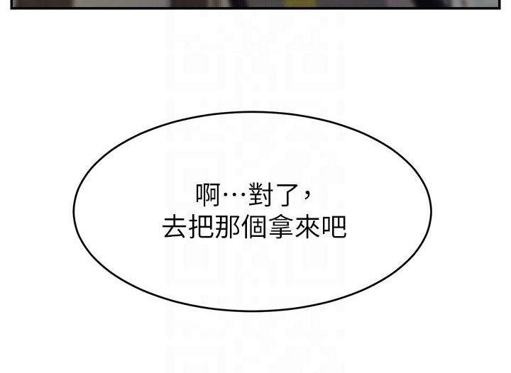 家人的意义漫画,第68章：加班5图