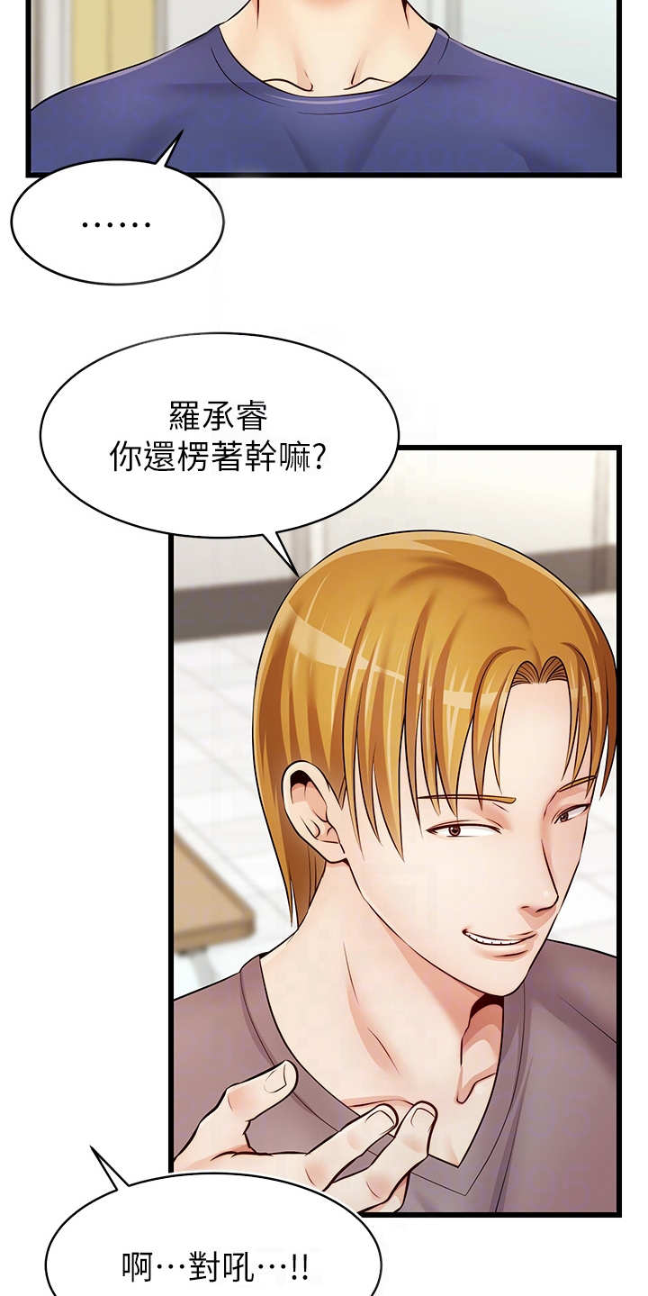 家人的意义漫画,第3章：真羡慕3图