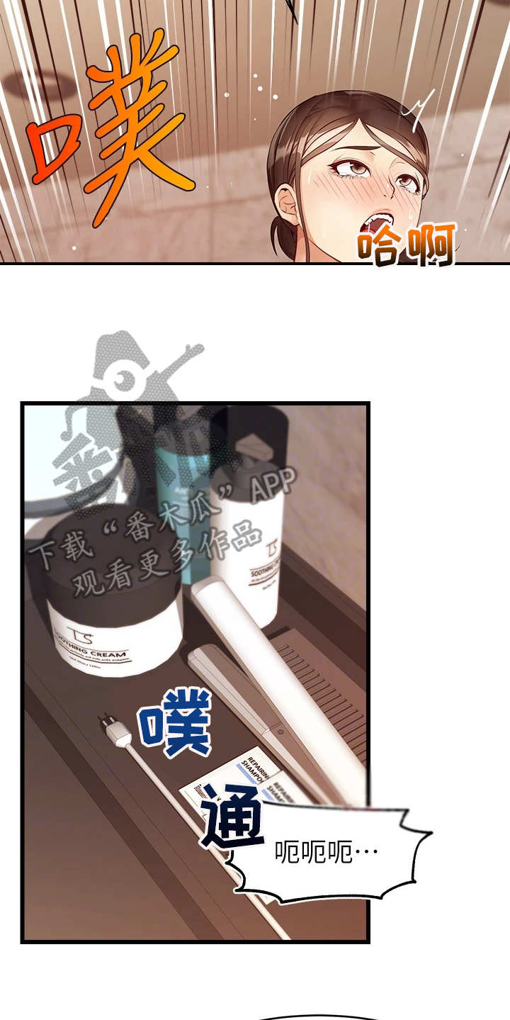家人的意义漫画,第9章：如你所愿1图