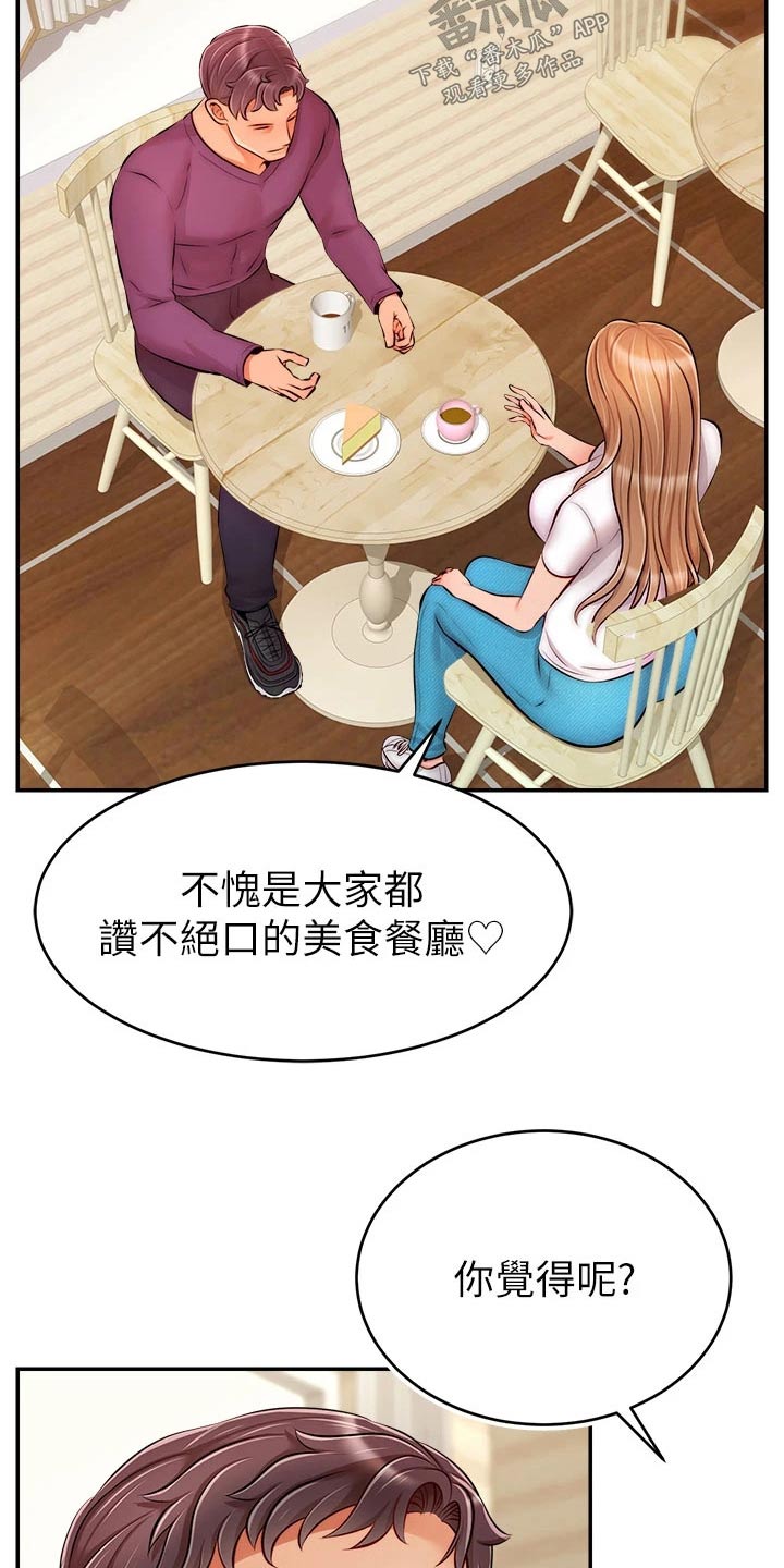 家人的意义漫画,第62章：怎么回事1图