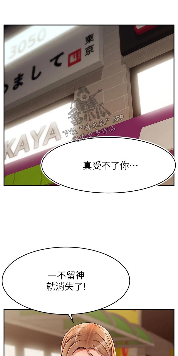 家人的意义漫画,第72章：怀孕5图