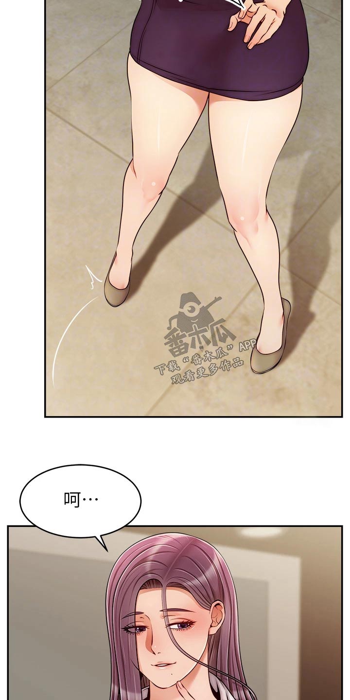 家人的意义漫画,第70章：夫妻1图