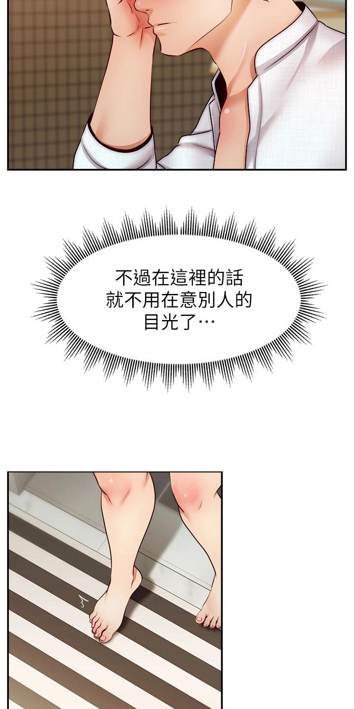 家人的意义漫画,第71章：离开1图