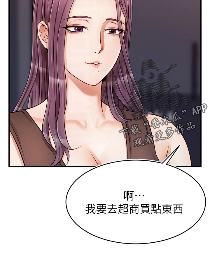 家人的意义漫画,第33章：约会5图