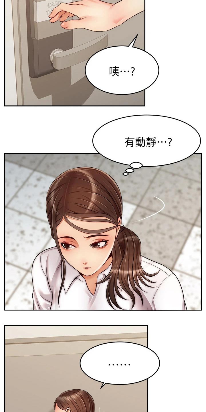 家人的意义漫画,第58章：不要怪我5图