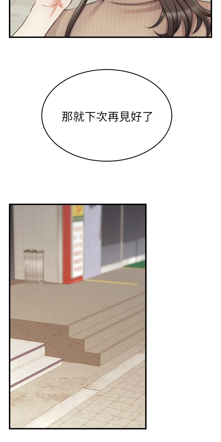 家人的意义漫画,第42章：在意那件事吗？5图