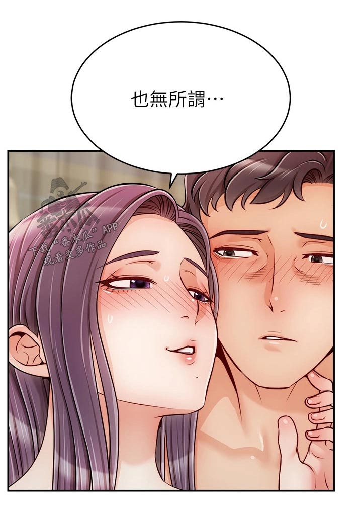 家人的意义漫画,第77章：真正的【完结】5图