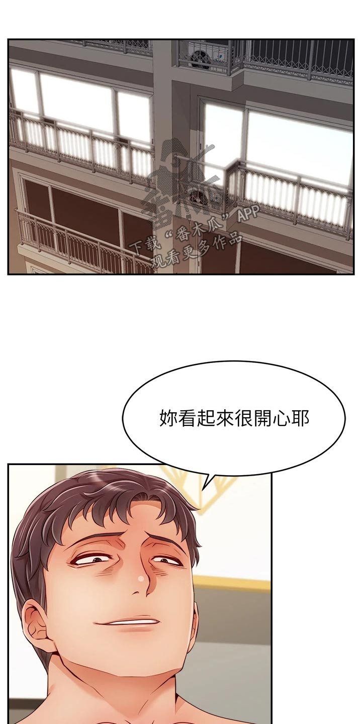 家人的意义漫画,第67章：和好5图