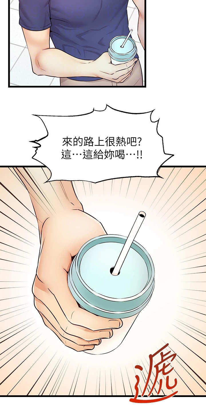 家人的意义漫画,第3章：真羡慕1图