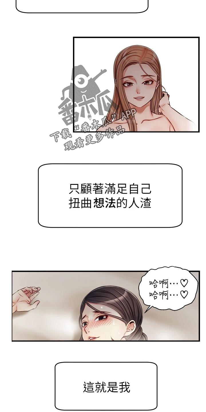 家人的意义漫画,第30章：大功告成5图