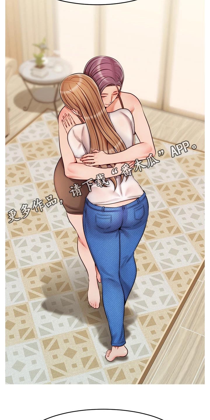 家人的意义漫画,第75章：对不起3图