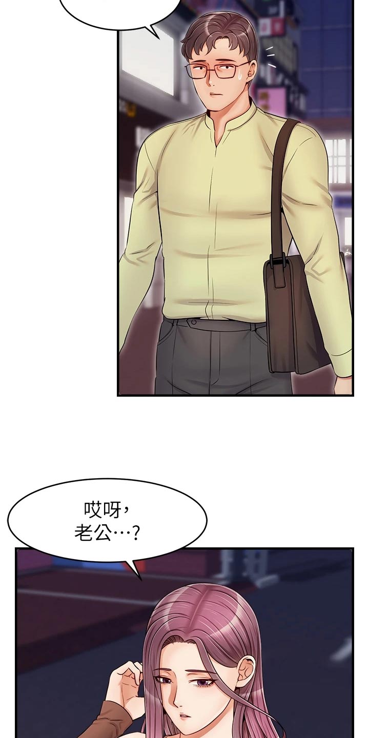 家人的意义漫画,第32章：自卑4图