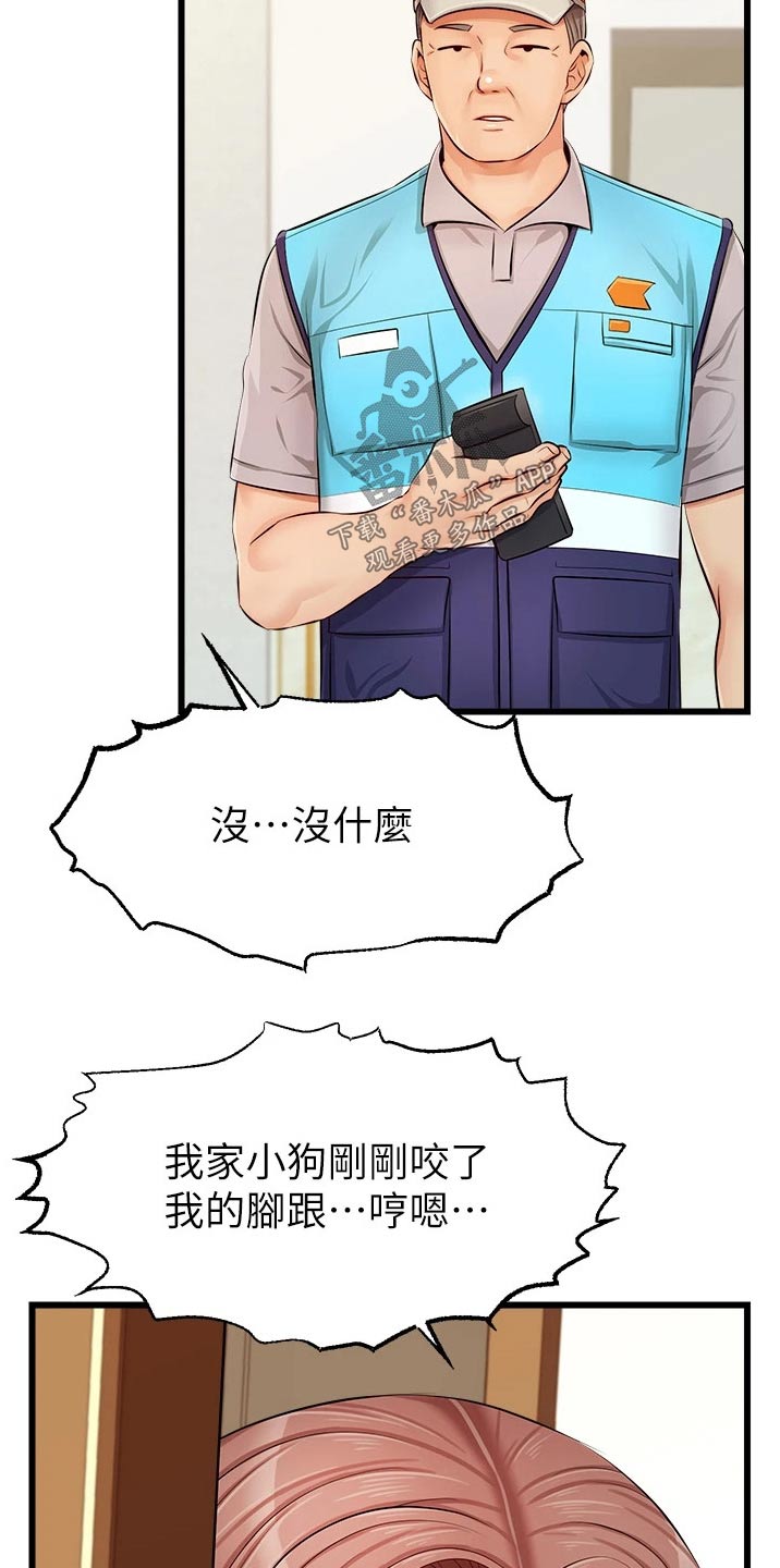 家人的意义漫画,第23章：签收4图