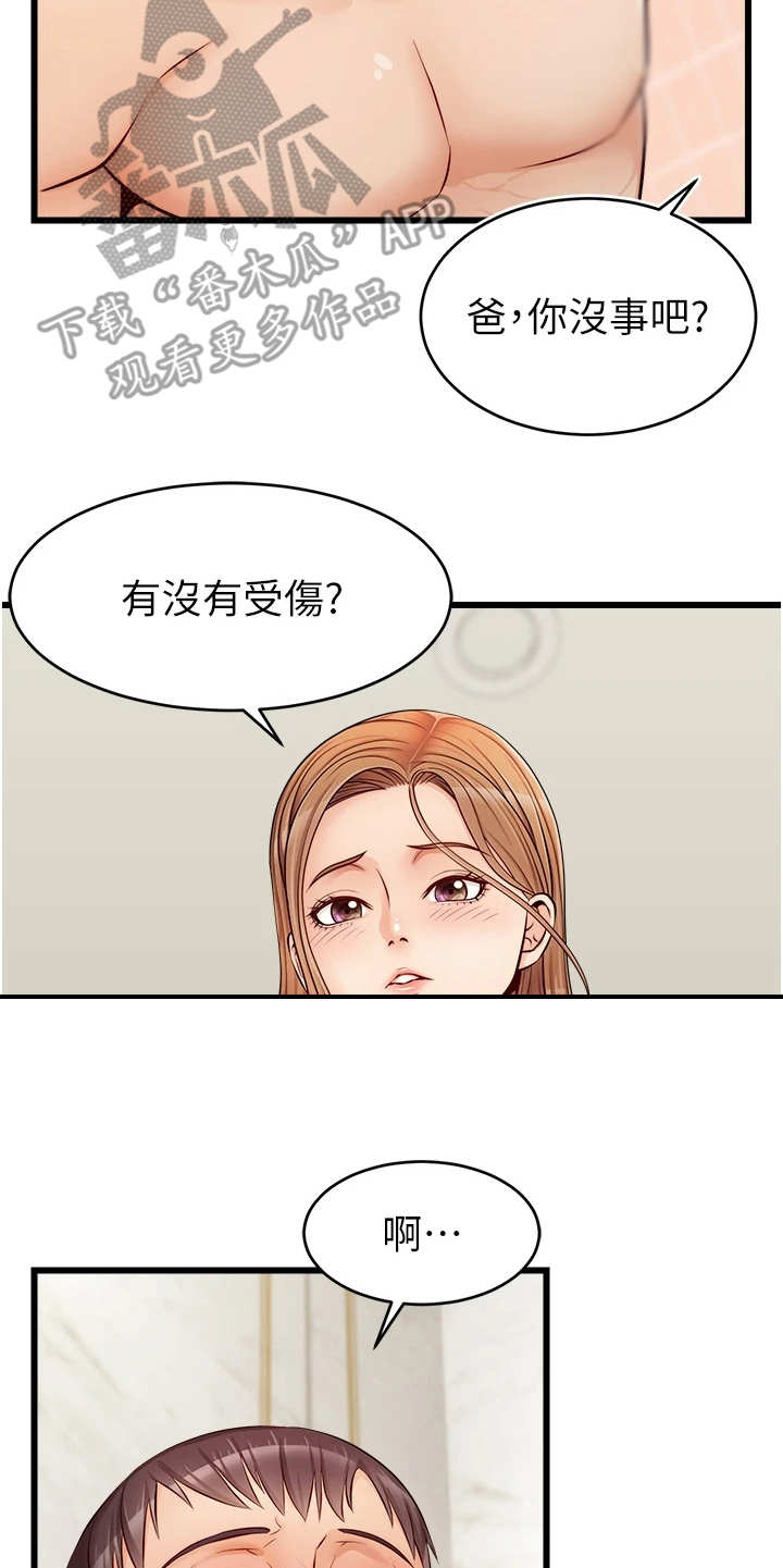家人的意义漫画,第16章：搓背3图
