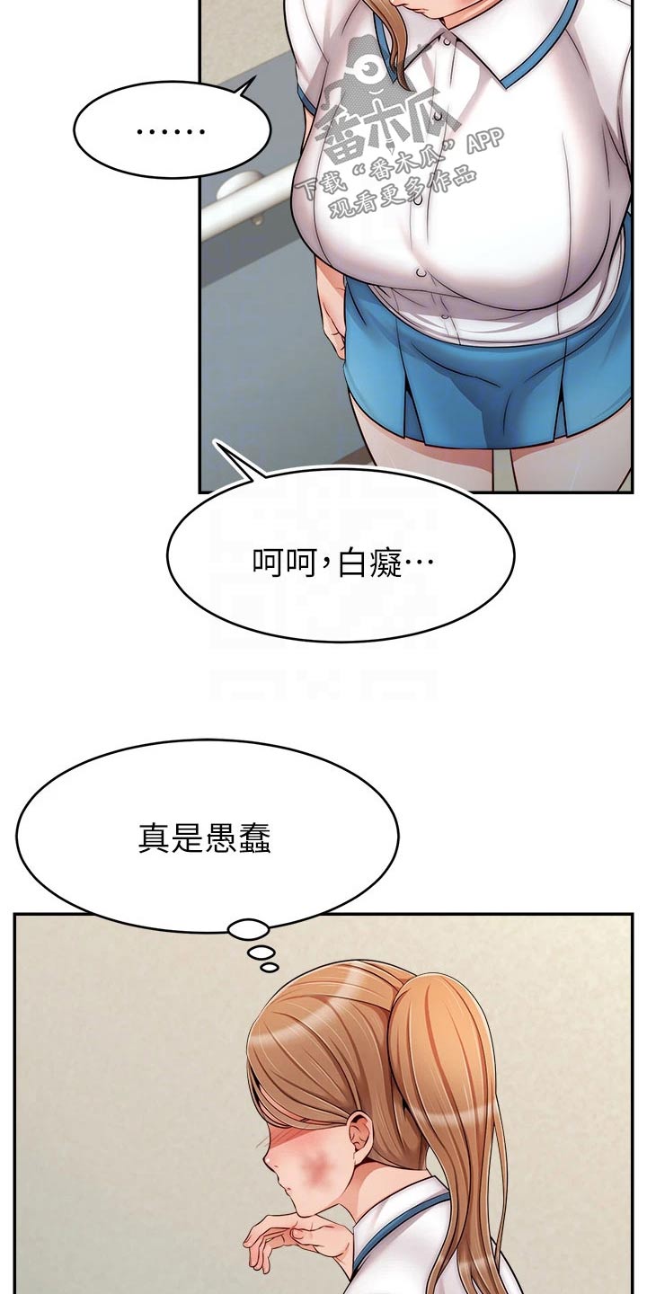 家人的意义漫画,第52章：被欺负3图