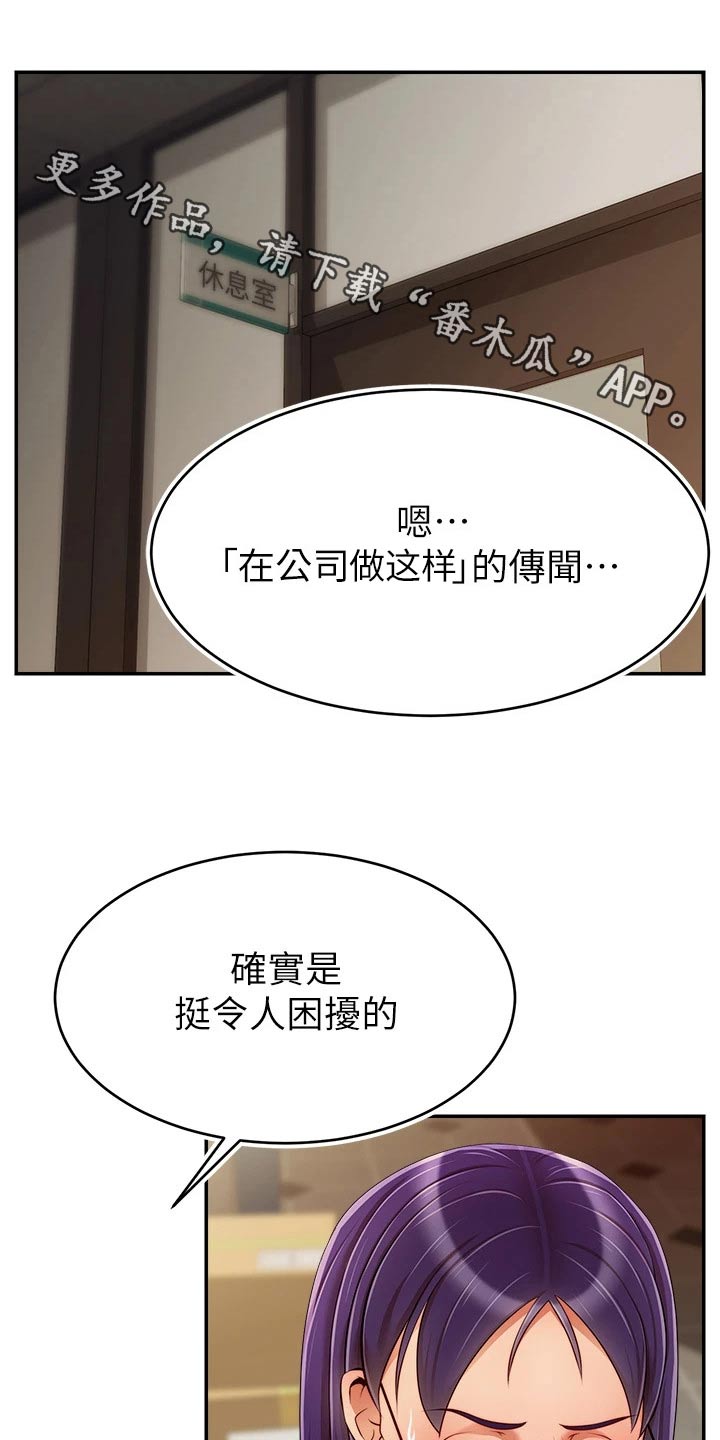 家人的意义漫画,第70章：夫妻1图