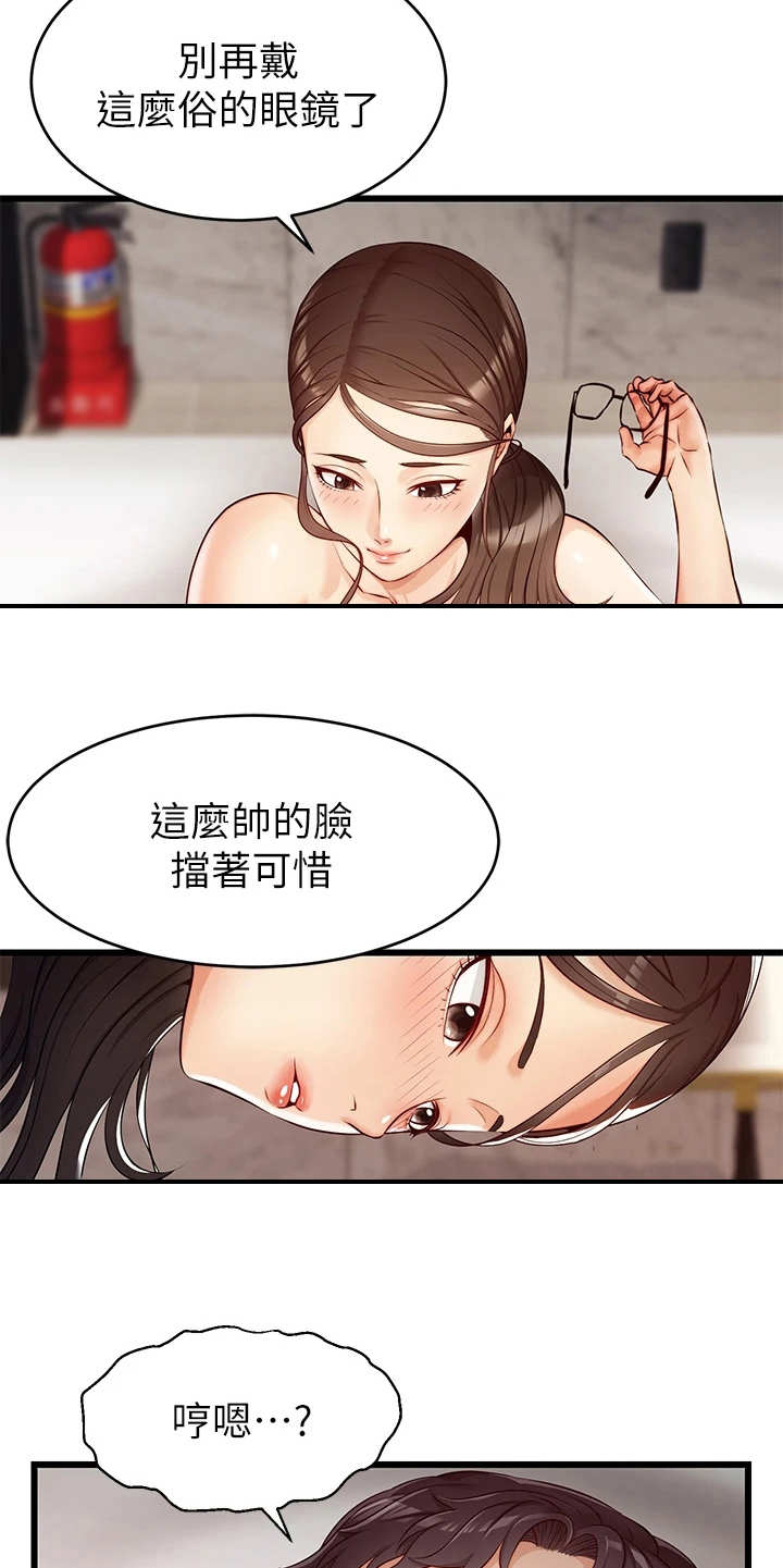 家人的意义漫画,第8章：把握机会5图