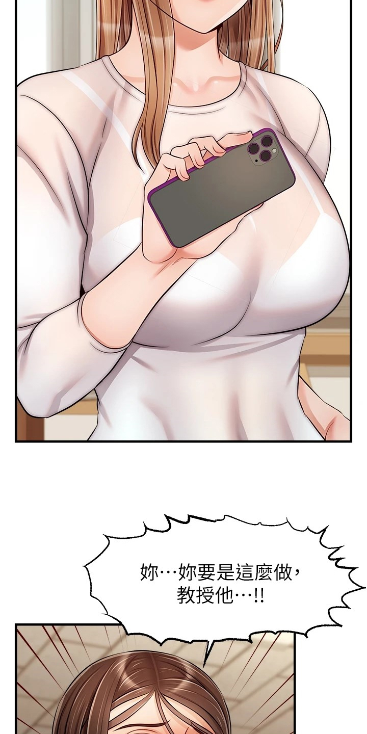 家人的意义漫画,第48章：有了1图