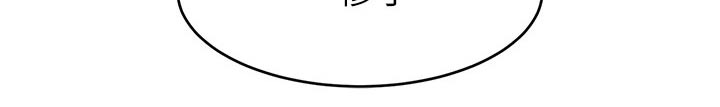 家人的意义漫画,第20章：惨了3图