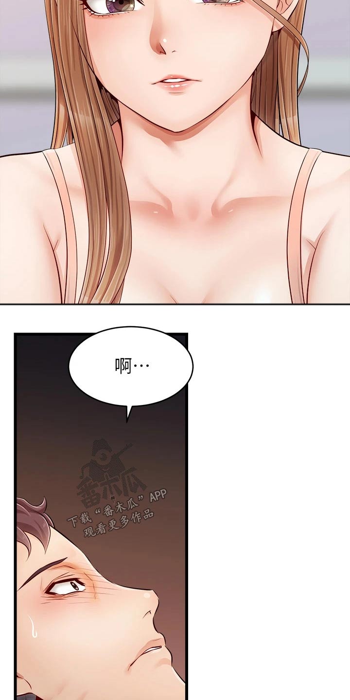 家人的意义漫画,第21章：起床2图