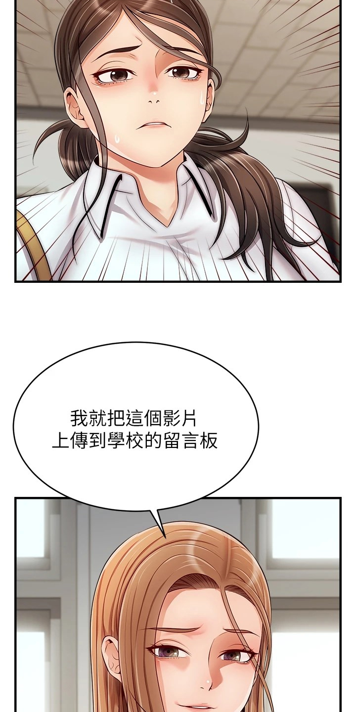 家人的意义漫画,第48章：有了5图