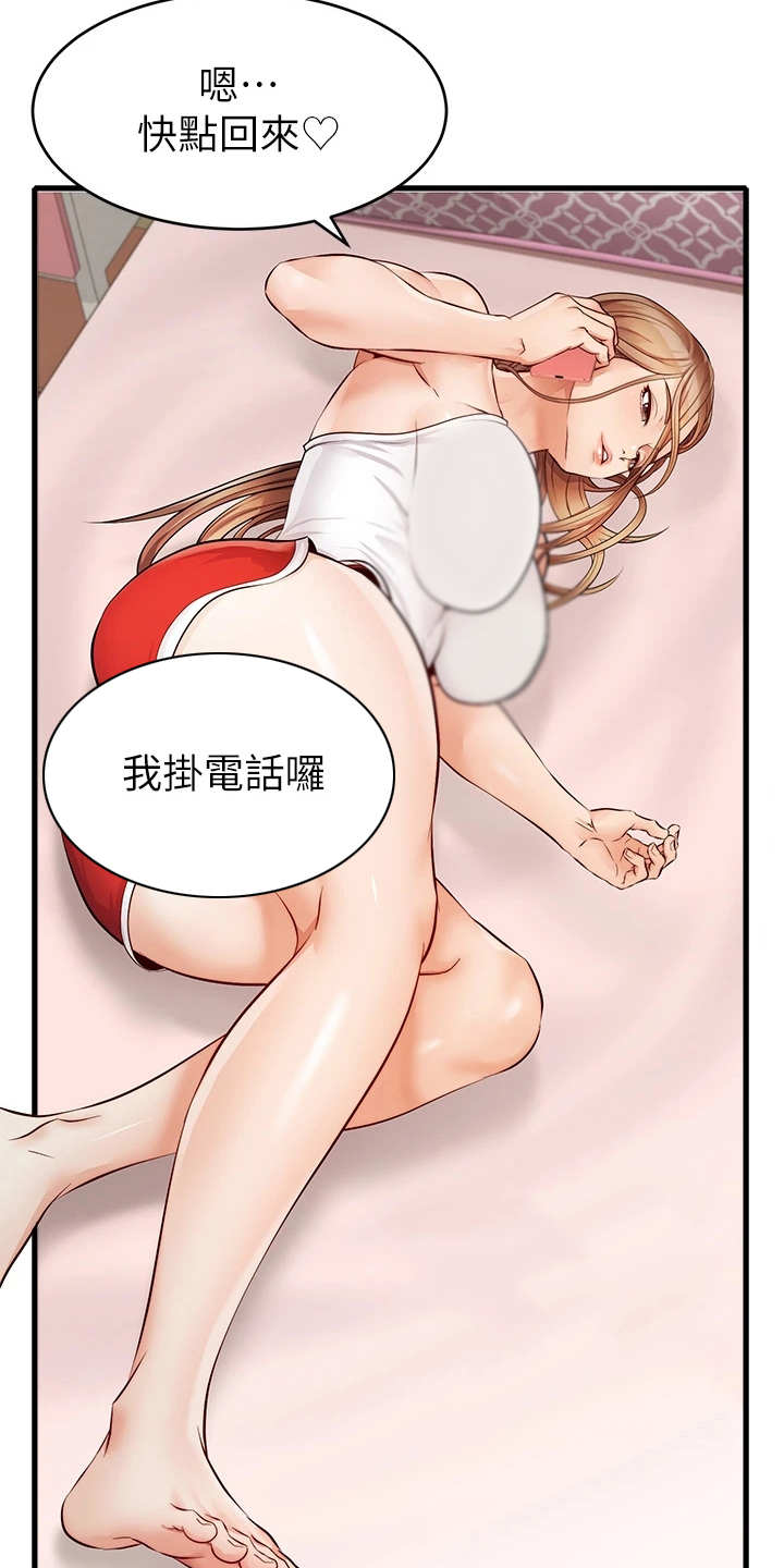 家人的意义漫画,第11章：撒谎4图