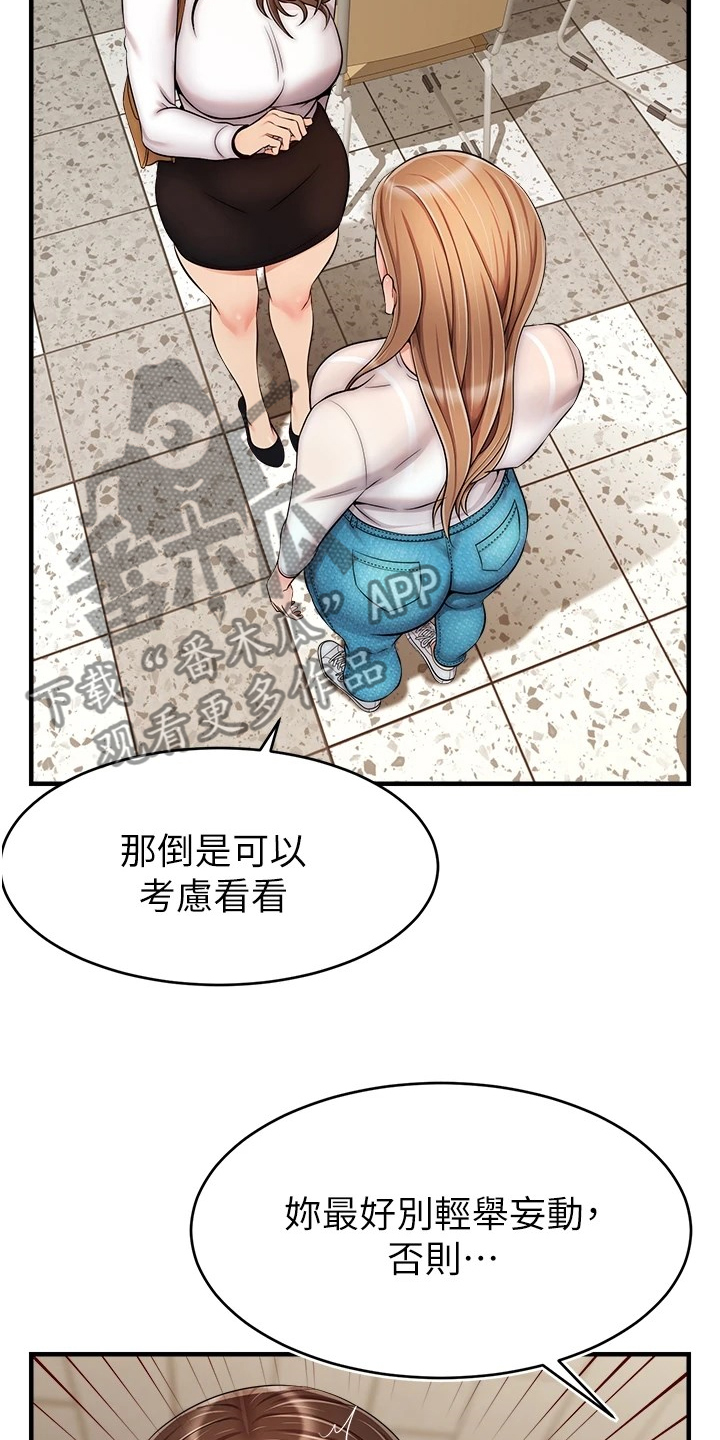 家人的意义漫画,第48章：有了4图