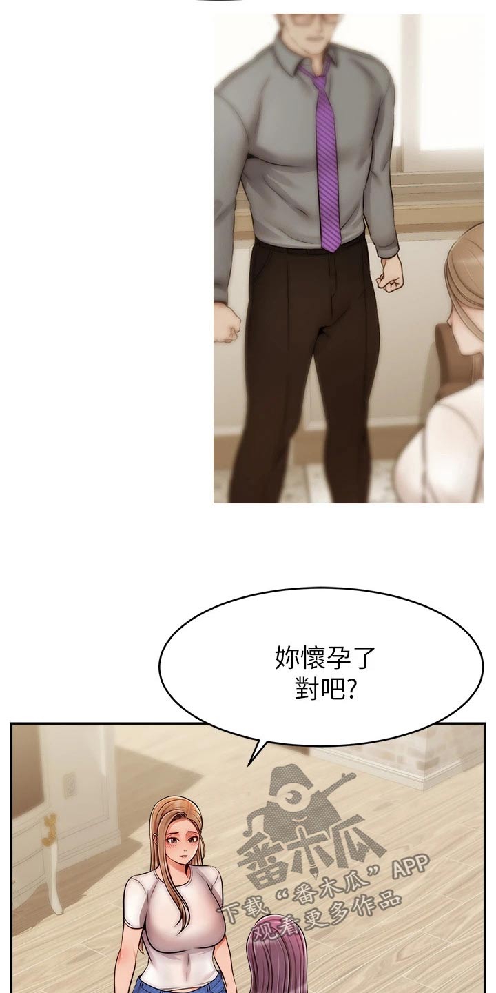 家人的意义漫画,第75章：对不起3图