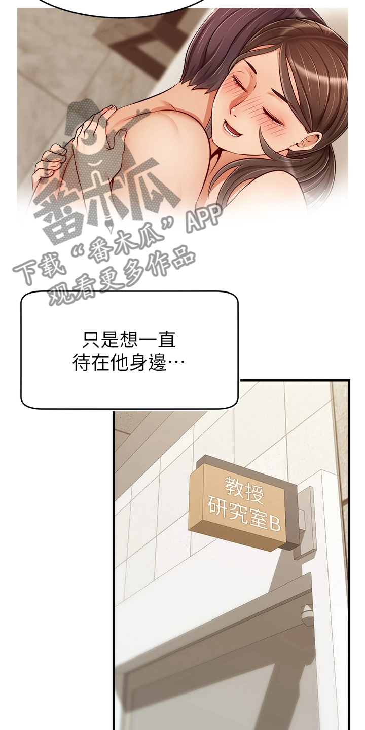 家人的意义漫画,第46章：喜欢大叔2图