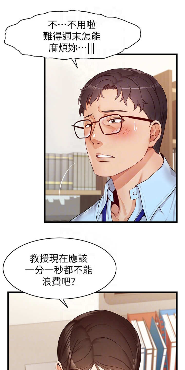 家人的意义漫画,第7章：酒量很差1图