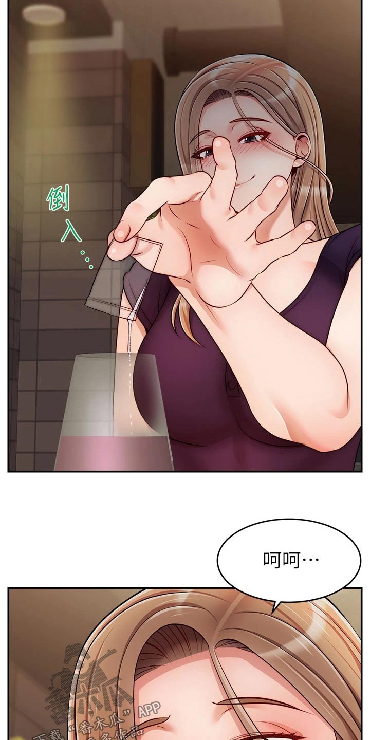 家人的意义漫画,第71章：离开5图