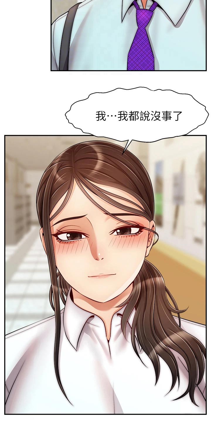 家人的意义漫画,第55章：脸色不好5图