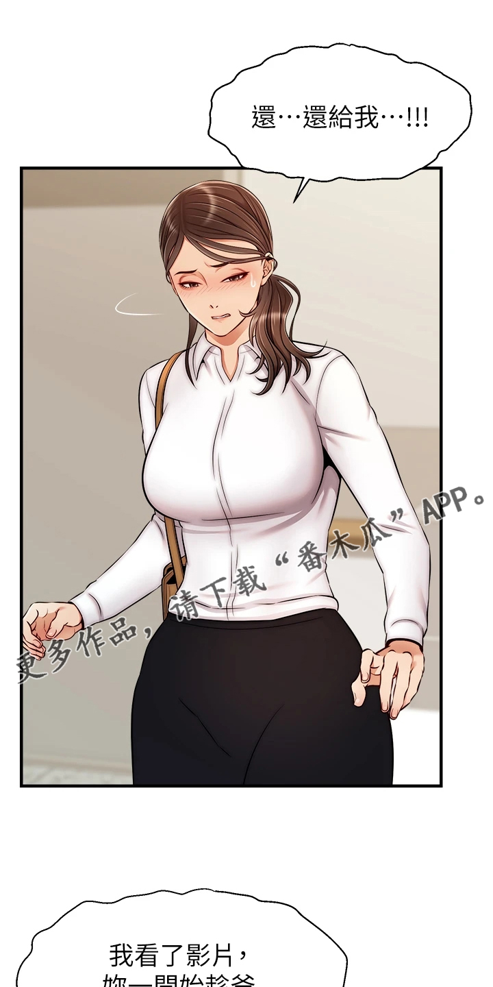 家人的意义漫画,第48章：有了1图