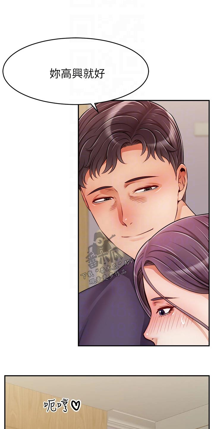 家人的意义漫画,第77章：真正的【完结】3图