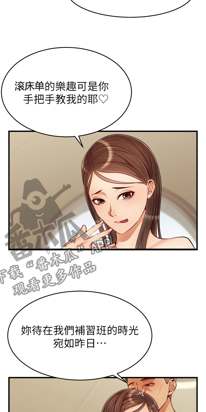 家人的意义漫画,第46章：喜欢大叔1图